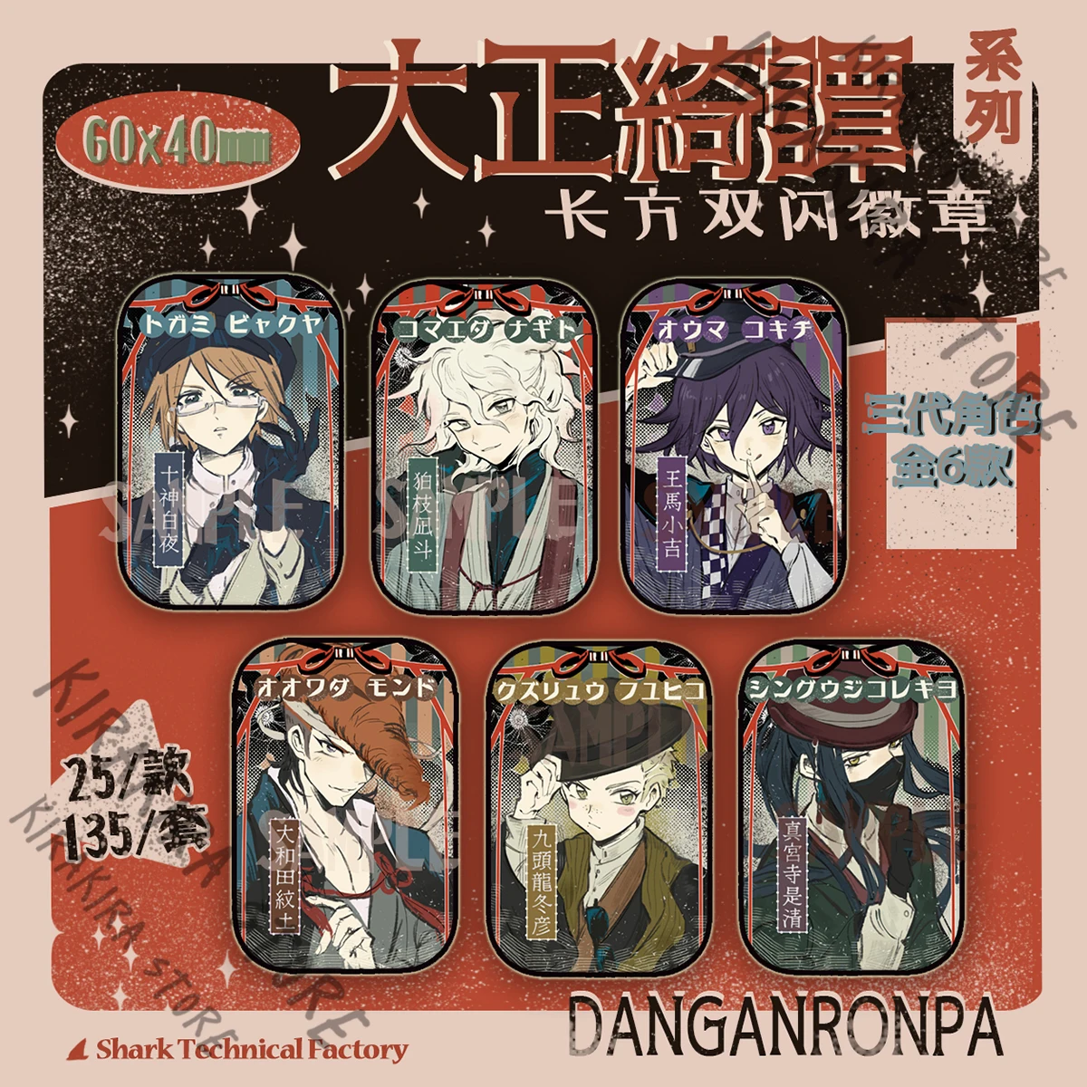 

Danganronpa Rectangular Double Flash Badge Kuzuryuu Fuyuhiko Korekiyo Shinguji Togami Byakuya Emblem Breastpin Ornaments Decor