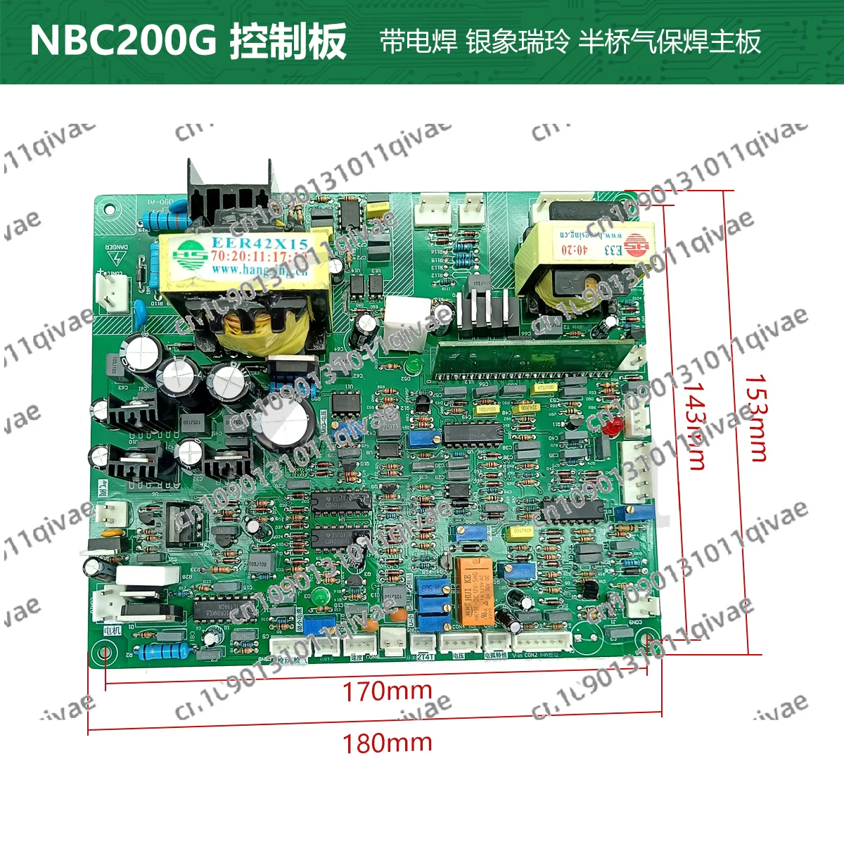 

For NBC 200G & MIG250 Welding Machines - Integrated Rui Half - Bridge Main Control Board for Gas & Electric Welding