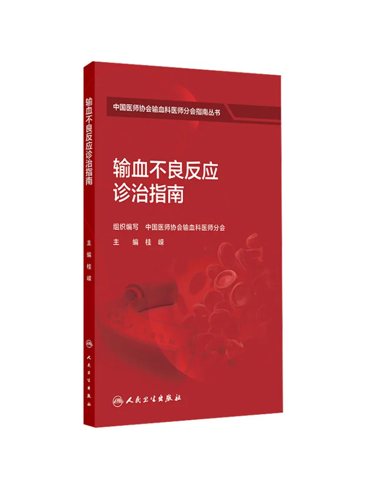 Book-Winshare Guidelines For Diagnosis and Treatment Of Adverse Reactions To Blood Transfusion