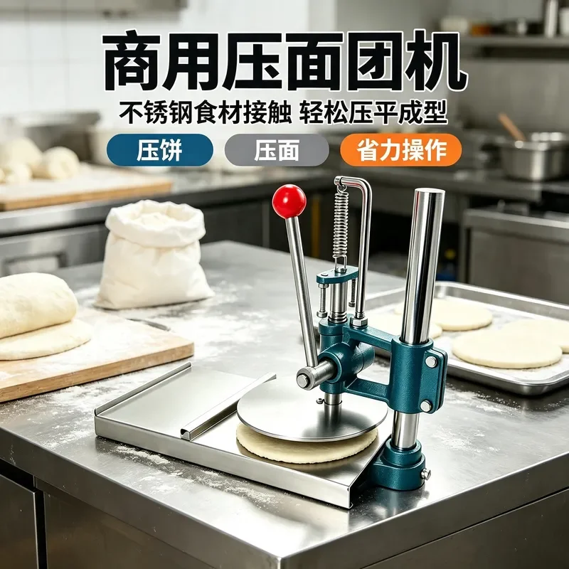 One-press molding manual dough pressing machine, labor-saving hand pressing cake pressing machine, Roujiamo hand-held cake