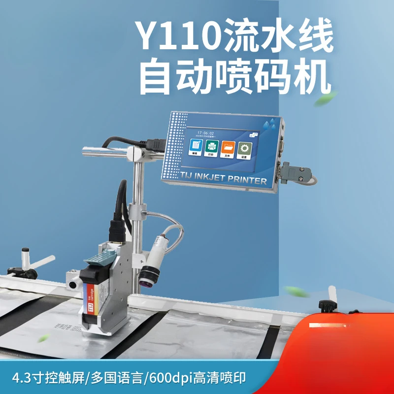 Y110 automatic on-line inkjet printer conveyor belt paging machine inkjet packaging date batch number printer