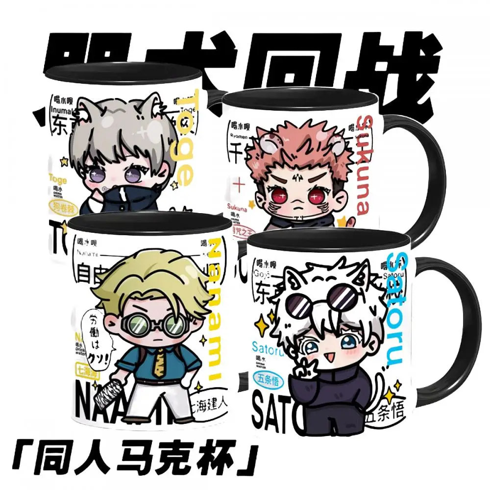 Jujutsu Kaisen Satoru Gojo Fushiguro Megumi ceramic Mug high-capacity household coffee cup Cartoon anime periphery birthday gift