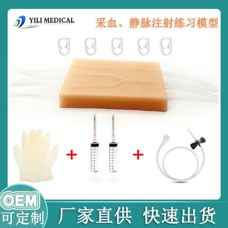 Y-tube Intravenous Injection Training Mat Simulation Skin Silicone Module Medical Student Nurse Blood Collection Training Model