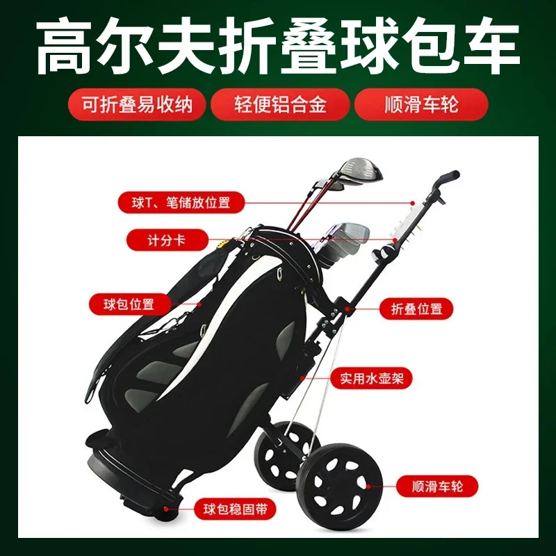 Golf Two-Wheel Ball Chartered Cart Golf Foldable Pushcart Chartered Course Supplies