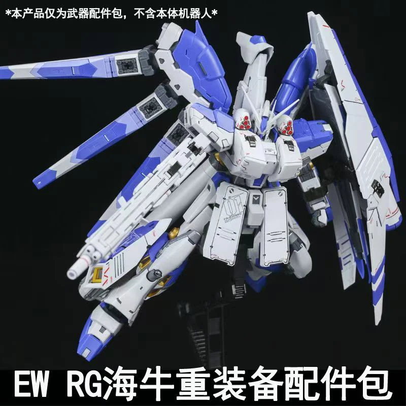 Ew acessórios hws pacote de modificação da máquina de suporte para rg Rx-93-Nu hi-nu modelo de montagem presente coleção de brinquedos para crianças