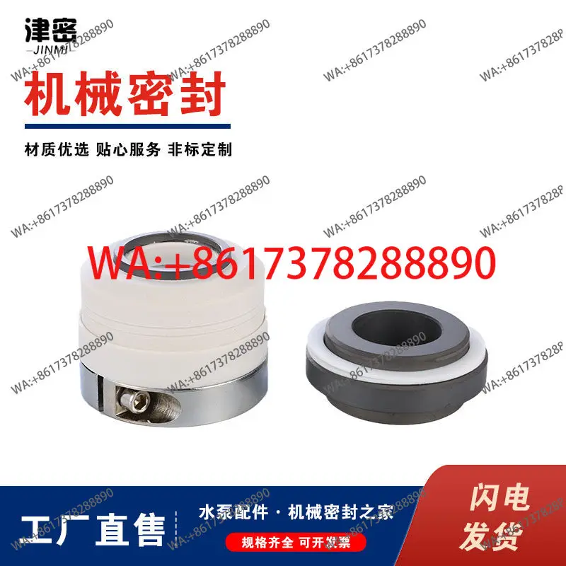 WB2/152/212/169/WB3/171/UK/FH/FTK/UM1/551B Series Machine Seal, Mechanical Seal