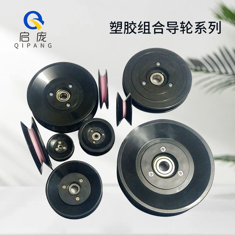 

10Pcs 1001 1002 1003 1004 Plastic Ceramic Crossing Wire Guide Pulley Wheels combined guide wheel pulley