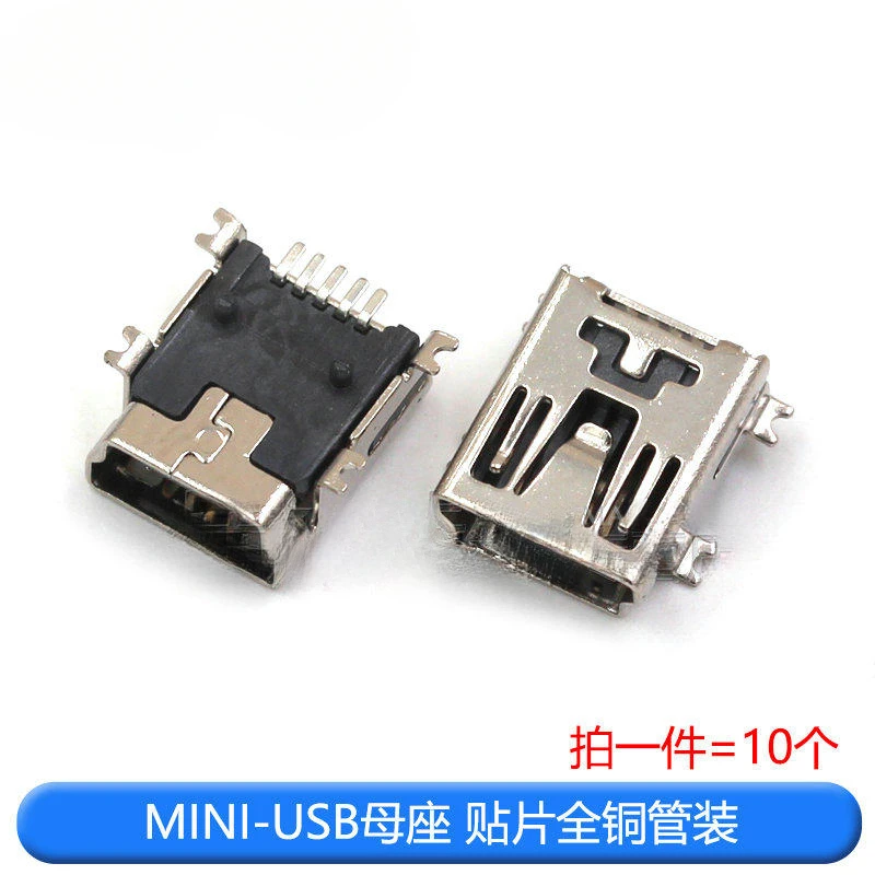 MINI-USB Female Socket Mini USB Plug T-Type 5P Direct Plug/SMD/With Shell/Solder Wire