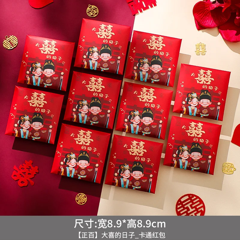 50pcs Wedding Reception Mini Red Packet Wholesale Small Stop Door Personalised Creative Wedding Blocking Door Hongbao Xi Word