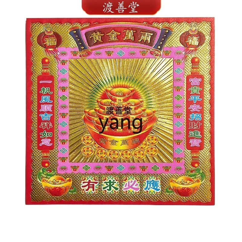 

LTT gold ten thousand taels ingot origami bronzing paper Jinshan Yinshan temple paper burning sacrificial supplies