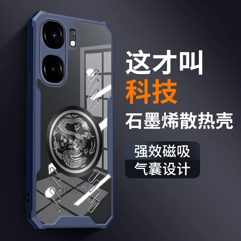 Heat Dissipation Phone Case for IQOO NEO 9 8 9S Pro Plus Pro+ 5G Dragon Totem Graphene Cooling Case Shockproof Transparent Cover