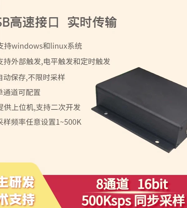 

AD7606B Модуль сбора данных 16-битный 8-канальный 500K синхронный выборка 4-канальный DIO USB высокоскоростной интерфейс