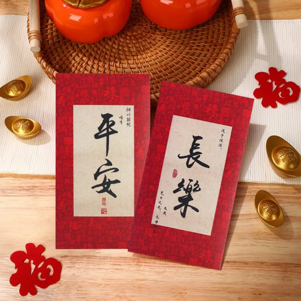 6Pcs Solid Chinese New Year Red Envelope Mixed Pattern Rectangular Lucky Money Bag Blessings Printing Paper Red Packet 2025