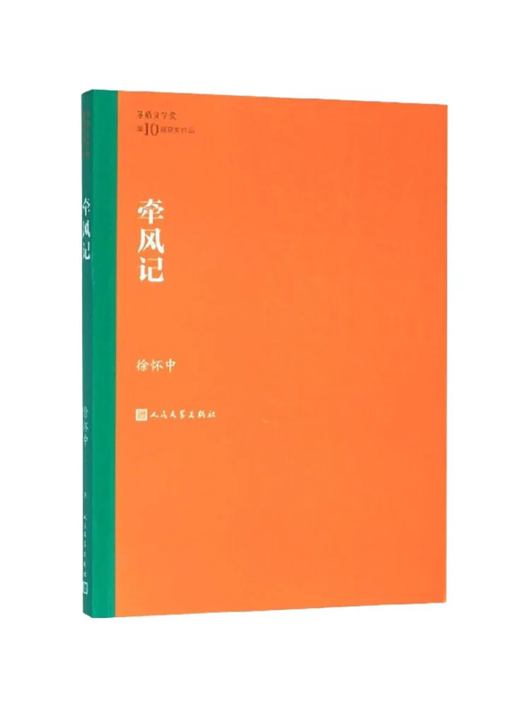 

Book-Winshare The Story Of the Wind