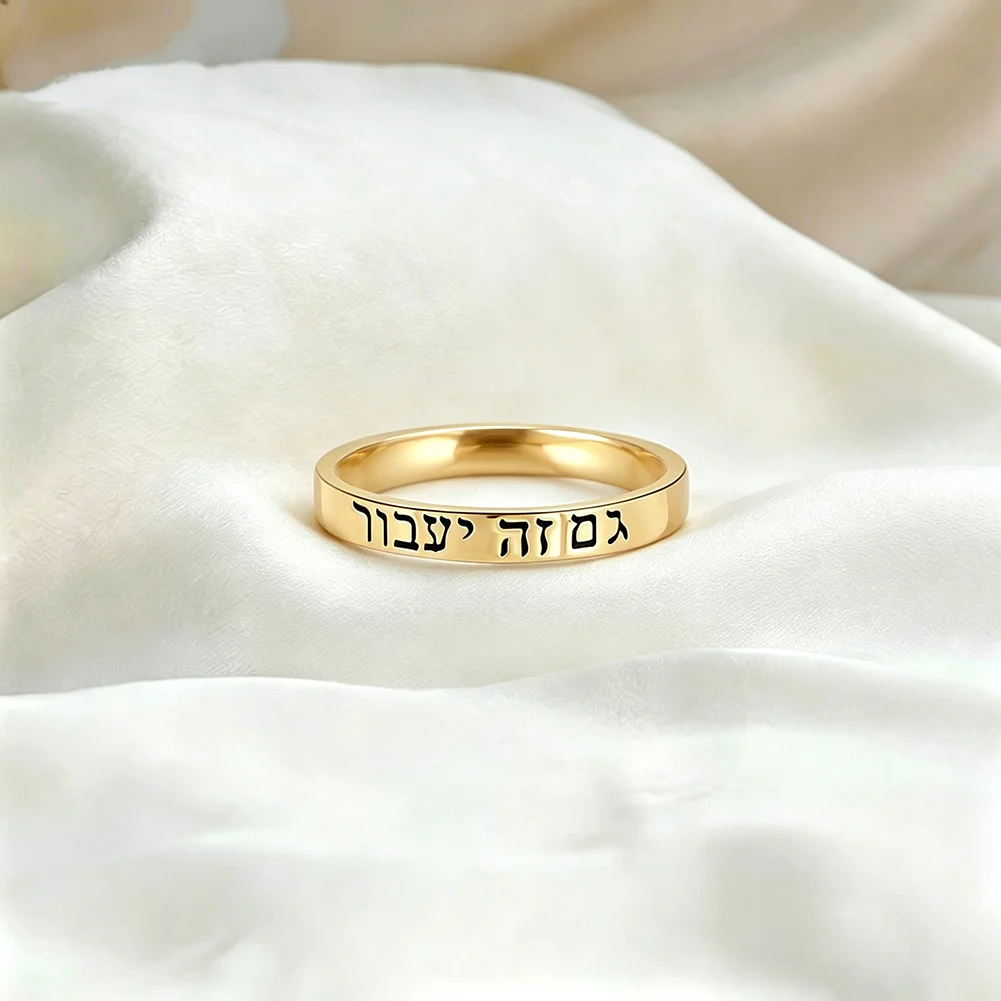 Stainless Steel Ring Engraved Gam Zeh Yaavor Hebrew Jewish Religious Finger Ring Amulet Faith Jewelry Gifts