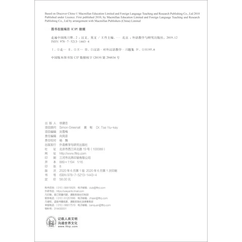 Discover China Workbook 2