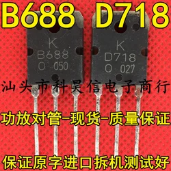 1pair 100% Original disassembly B688 D718 2SB688 2SD718