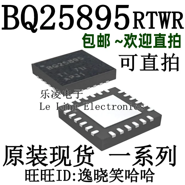 Envío Gratis TI BQ25895 BQ25895RTWR BQ25895RTW 10 Uds