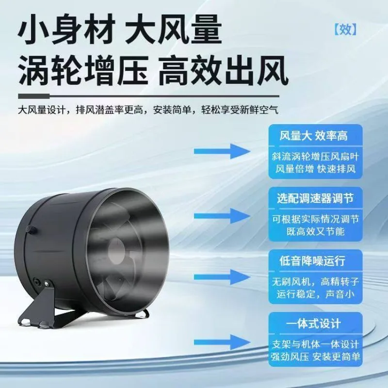 8 Inch Ventilation Fan  Blower Exhaust Fan Waterproof Air Ventilator Pipe Extractor with Stepless Speed Control