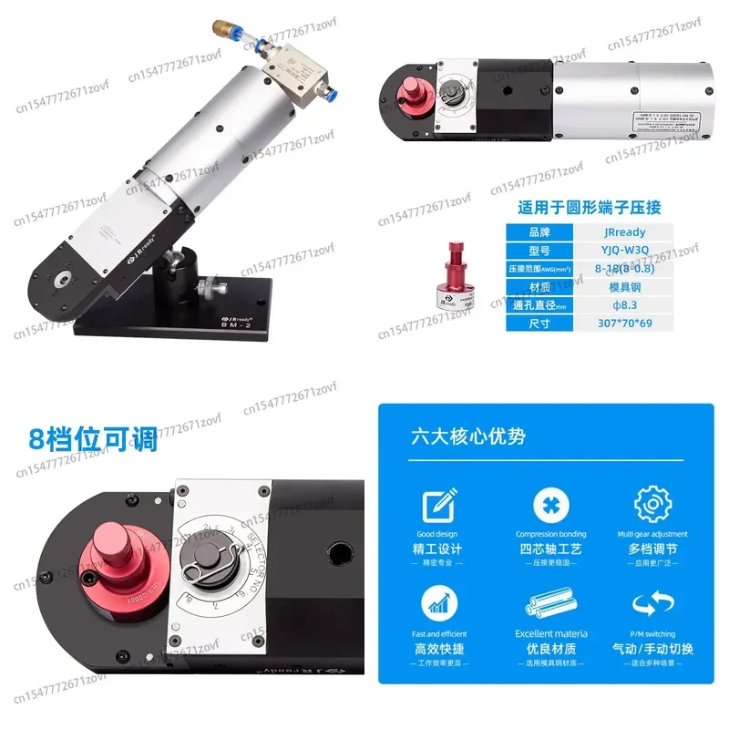 

Pneumatic Four-Spindle Crimping Tool for YJQ-W3Q Wire Crimping Range 0.8–8 mm²