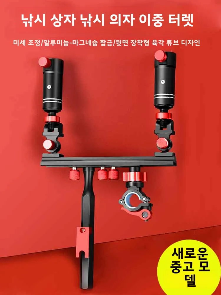 두꺼운 알루미늄 마그네슘 합금 낚시 의자, 이중 낚싯대 거치대, 대물 낚시용 듀얼 폴 브래킷