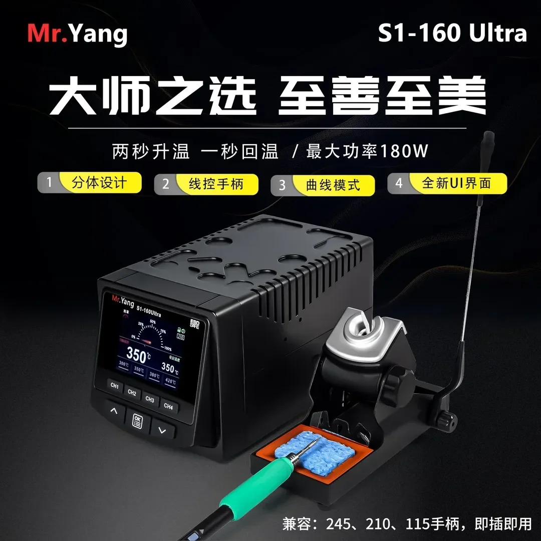 YCS S1-160 محطة لحام فائقة 2S تسخين 1S تبريد T210/245/115 مقبض التحكم في الأسلاك محطة إعادة العمل لحام الإلكترونية