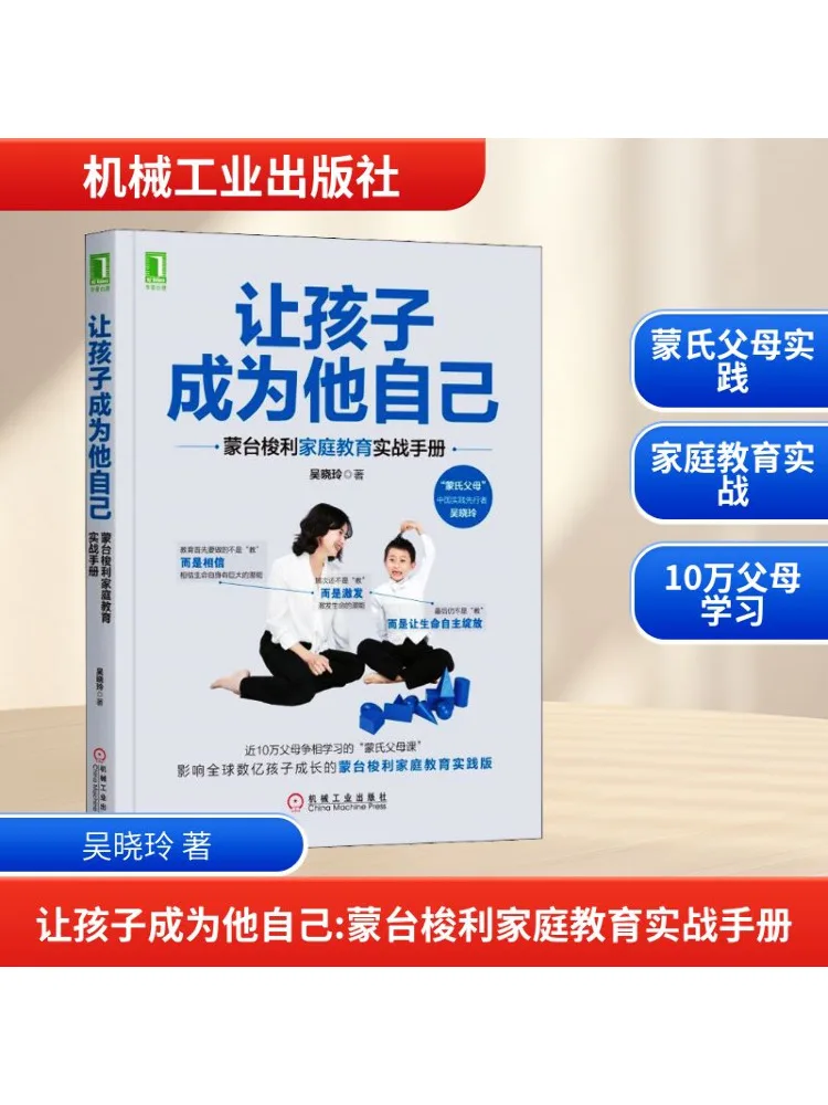 

Book-Winshare Let the Child Be Himself Montessori Family Education Practical Hand