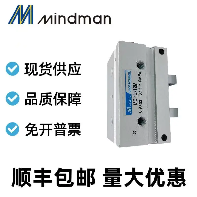Goldware Mindman Parallel Clamps Mchu-12M Mchu-16M Mchu-20M  Free Shipping Via SF Express