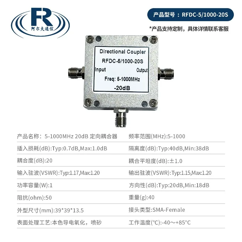 5-1000MHz directional coupler 20dB SMA directional coupler 0.05-1 GHz RF directional coupler
