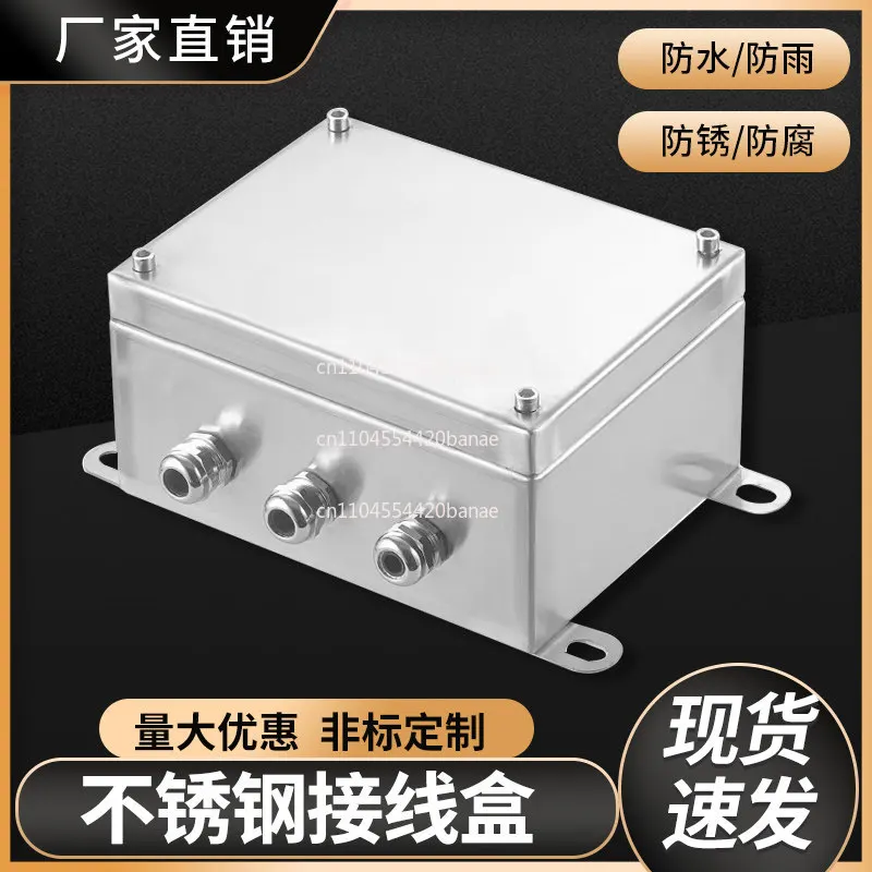 304 stainless steel outdoor waterproof and anti-corrosion junction box outdoor three-proof UK terminal box breakout box