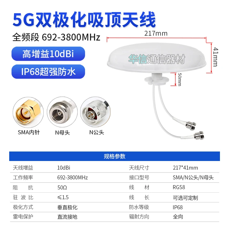 5G full band ceilingdual polarization antenna 692-3800MHZ 10DBi high gain waterproof 360° coverage wifi signal booster router