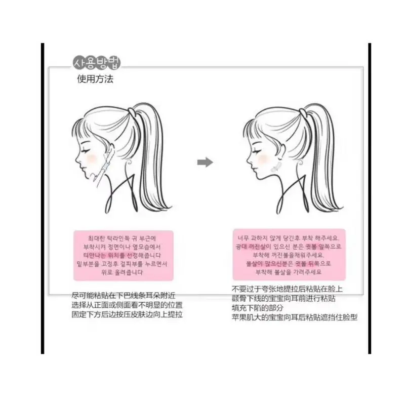 인스턴트 페이스 리프트 테이프, 보이지 않는 페이스 리프팅 테이프, 이중 턱 제거기, 땀 방지 페이스 리프트 테이프 및 밴드, 메이크업 페이스 리프트