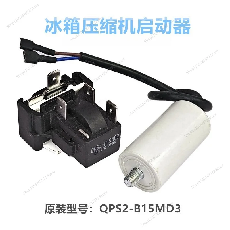 FOR Applicable MD Refrigerator Compressor Starter Protector QPS2-B15MD3 Original PTC Starter Capacitor