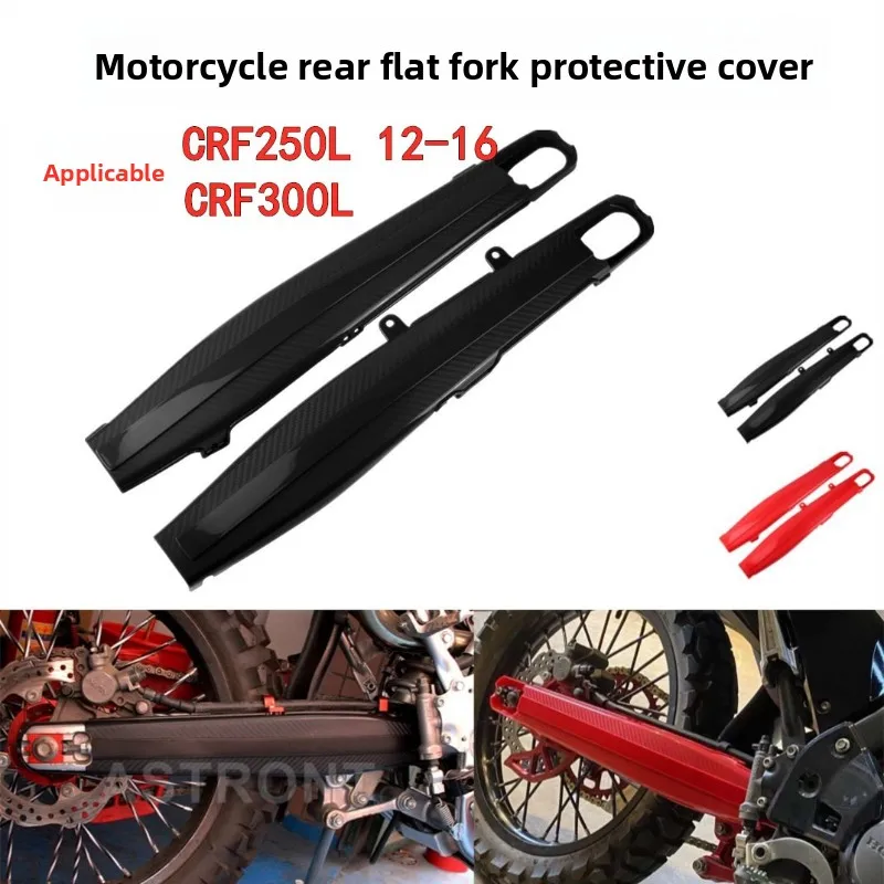 

Для деталей модификации мотоцикла 12-21 CRF250L Защитная крышка задней вилки Перекладина CRF300L Защитные компоненты