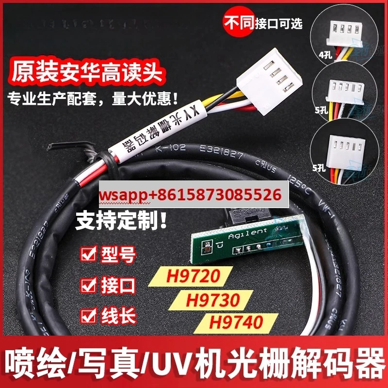 

Inkjet printer, photo machine, grating decoder, flatbed printer H9730, reading head H9720/9740 sensor