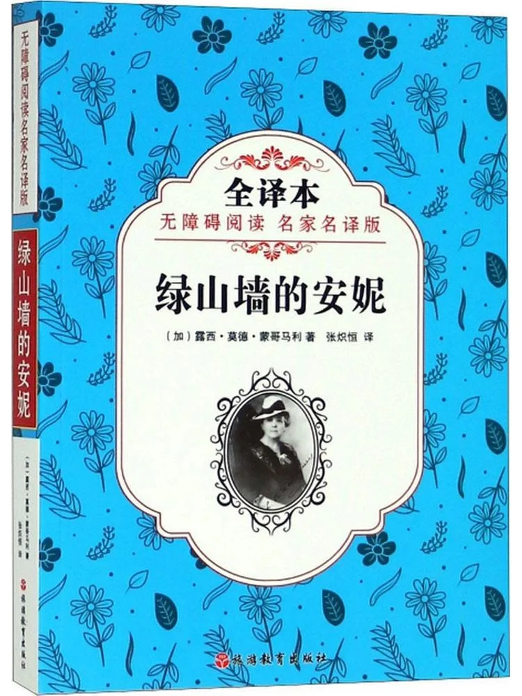 

Книга-Winshare Tourism Education Press • Anne Of Green Dables