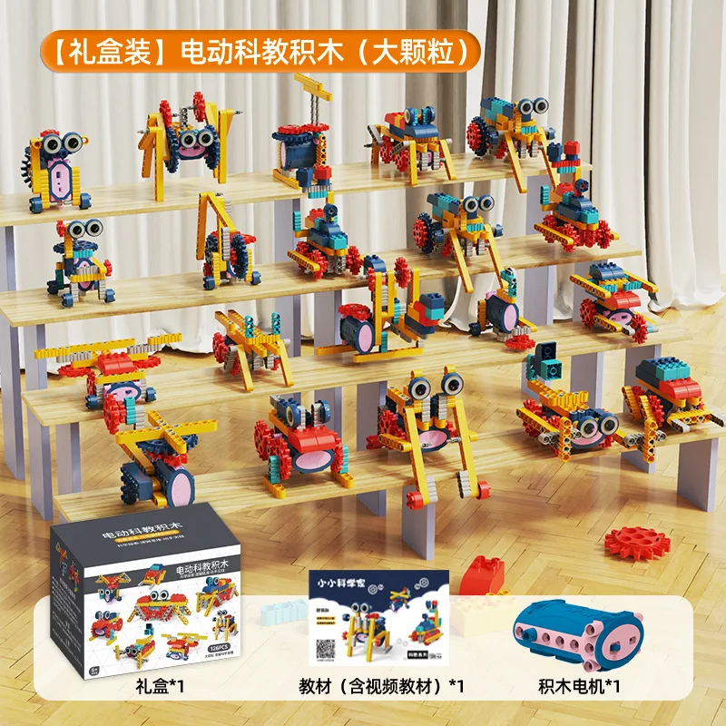 126PCS electric gear building block remote programming robot DIY assembled building block set deformation puzzle science toys