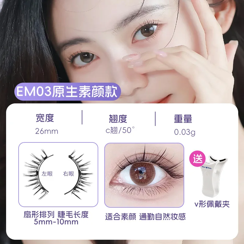 Natural Magnetic False Eyelashes Daily Makeup Circle box Mirror and Applicater Reusable Light Weight Super Soft Easy To Wear