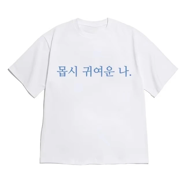 2026 Cute Heart Korean Letter Graphic T-Shirt Minimalist Sweet Quote Summer Casual Print Short Sleeve Unisex Top