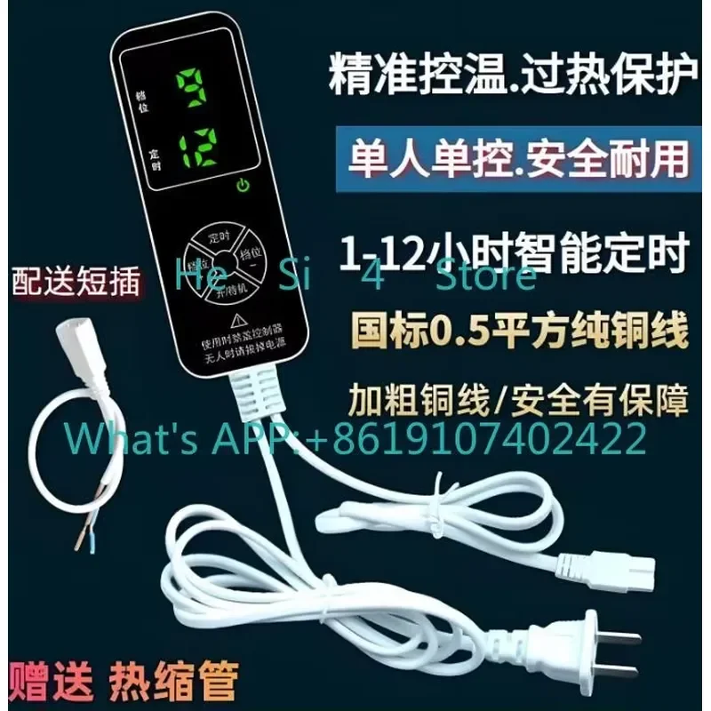 Electric blanket switch single control dual control temperature control intelligent timed temperature switch