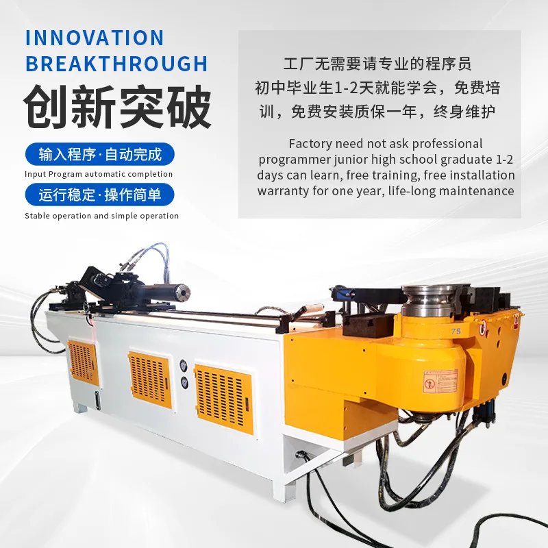 

75CNC CNC Pipe Bender Human-Machine Operation Intelligent Auto Feeding Pipe Bending Machine