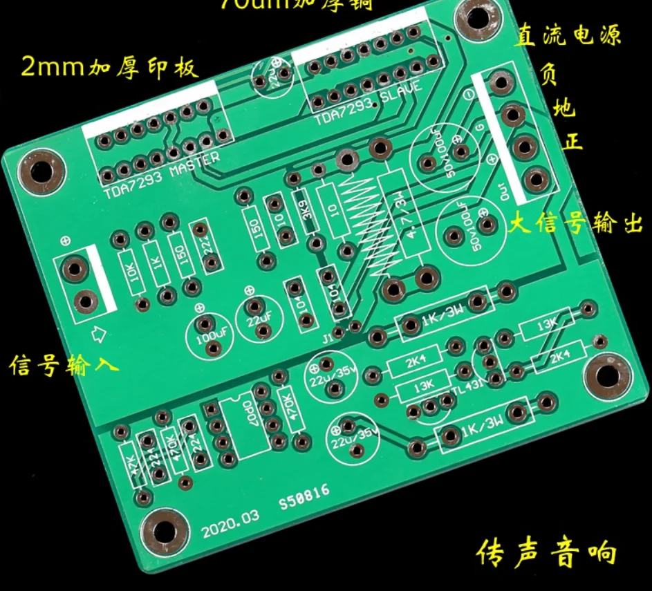 TDA7293 1-channel pure amplifier board is based on the LK140 line