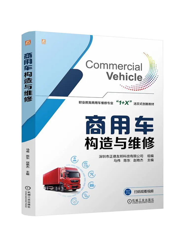Book-Winshare Commercial Vehicle Construction and Maintenance