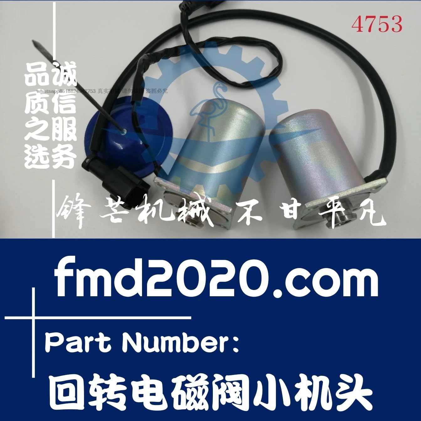 Supply Grader parts Electrical parts accessories PC200-6 rotary solenoid valve small head