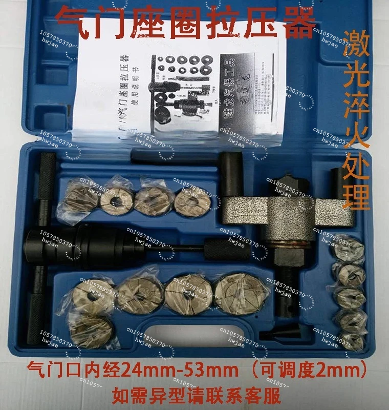 Valve seat puller All models Valve seat puller Large, medium and small models Maintenance Seat repair tool