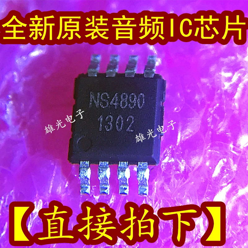 

20PCS/LOT IC 4890 NS4890 LB4890 MSOP8 /