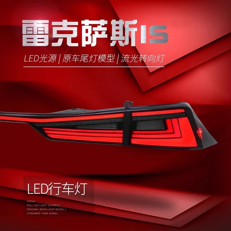 

Задний фонарь для Lexus IS 13-22 годов выпуска, модифицированный, с LED-подсветкой и последовательными указателями поворота.