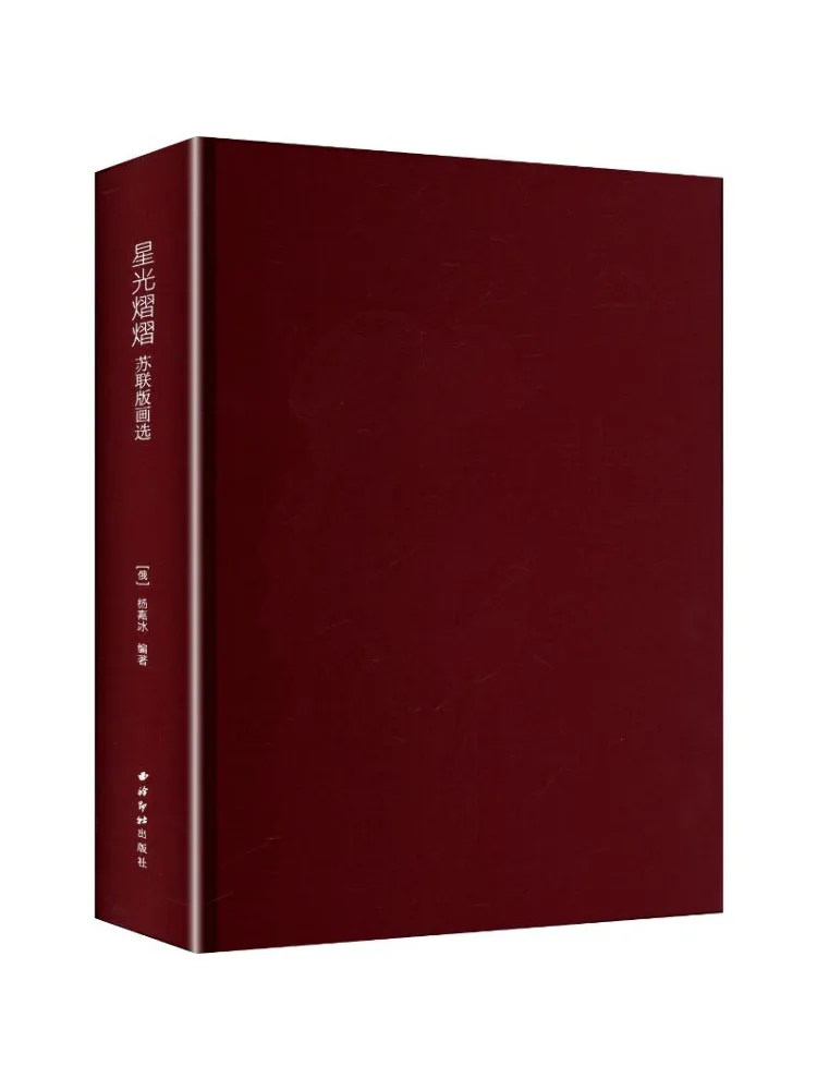 Book-Winshare Twinkling Stars Selections From Soviet Prints