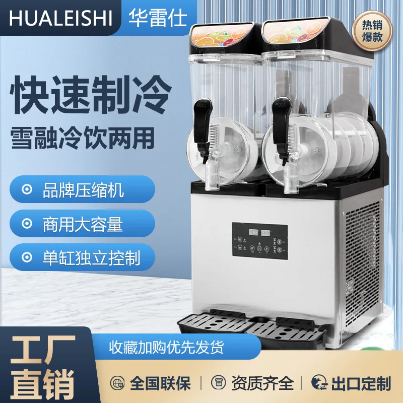 

commercial slush machine smoothie machine double-cylinder snow melting machine 15-liter cylinder DC motor refrigeration