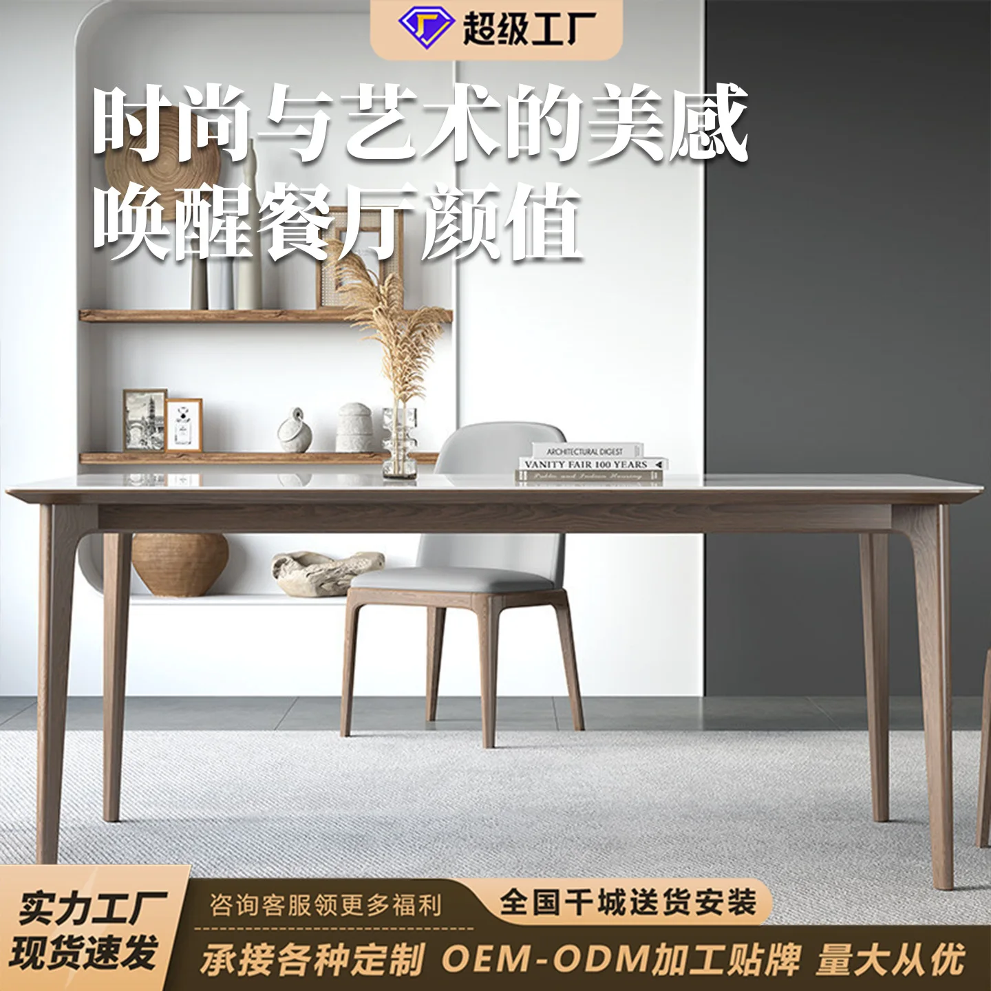 Bright rock slab dining table solid wood ash wood walnut household small apartment furniture